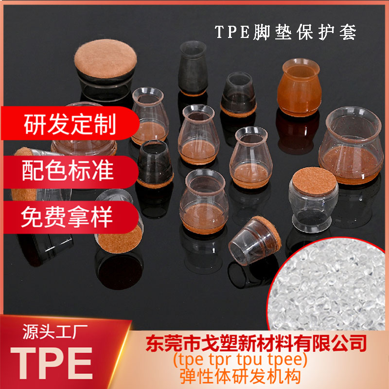 戈塑新材料——TPEE是什么材料？TPEE有哪些用途?